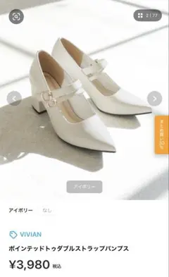【完売品】ポインテッドトゥダブルストラップパンプスのサムネイル