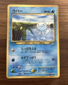 2026年最新】ポケモンカード プロモ ウパーの人気アイテム - メルカリ