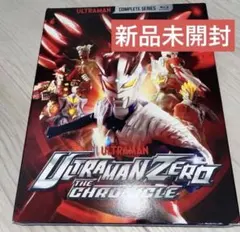ウルトラマンゼロ THE CHRONICLE ブルーレイ