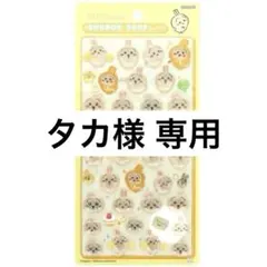 【おまとめ可】　ボンボンドロップシール　ちいかわ　うさぎ　国内正規品