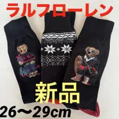 A860新品 ポロ・ラルフローレン メンズソックス 26〜29cm靴下ポロベア