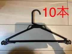 プラスチック黒ハンガー 25本 まとめ売り