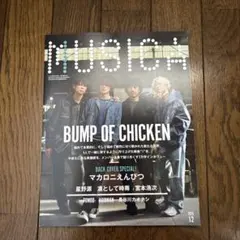 MUSICA BUMP OF CHICKEN