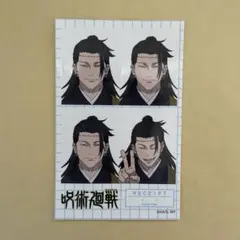 呪術廻戦 証明写真風ステッカー 夏油傑