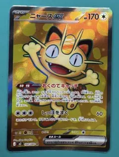 ニャースV：ポケモンカードからの挑戦状 Mission1 参加賞 PROMO