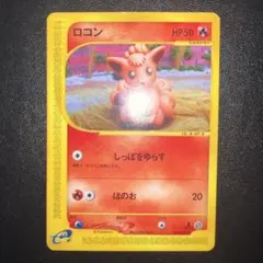 2026年最新】カード名：ロコン ポケモンカードゲームの人気アイテム