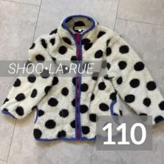 SHOO•LA•RUE キッズ フリースジャケット 110 シューラルー