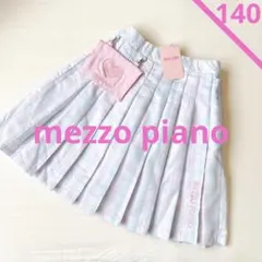 メゾピアノ【新品タグ付き】《140㎝》移動ポケットつき　チェックプリーツスカパン