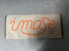 imase タオル