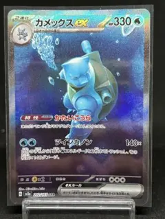 2026年最新】カメックス sarの人気アイテム - メルカリ