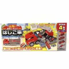 出動！立体パーキング はしご車 変身ミニカーセット 新品未開封のサムネイル