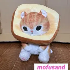 mofusand パンにゃん ぬいぐるみ 猫 BIG クレーンゲーム タグ付き