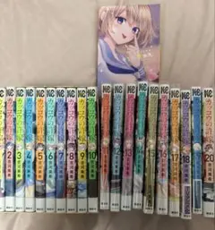 カッコウの許嫁 1巻～20巻セット