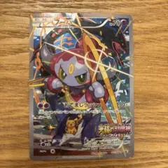 フーパ：光輪の超魔神 フーパ 入場者プレゼント PROMO XYシリーズプロモ…