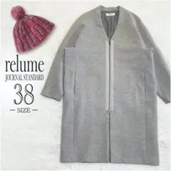 relume　JOURNAL STANDARD　ノーカラーコート ロング 　38