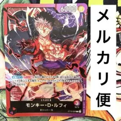 ワンピースカード 赤紫ルフィ リーダーカード ST10-002 三船長集結