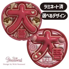 【オーダー受付中】なにわ男子 ぷっくりうちわ　西畑大吾