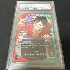 PSA 9 ワンピースカード ルフィ 一番くじ 購入特典 OP13-001 - メルカリ