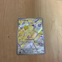 バチュル AR SV7 ステラミラクル 108/102