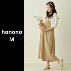 美品 honono 授乳服 ドッキングワンピース M ベージュ リボン 淡い民