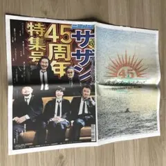 サザン 45周年 ニッカン 新聞 サザンオールスターズ サザンオールスターズ 45周年特集号 ニッカン - メルカリ