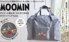 新品【MOOMIN リトルミイ】グレー　たためてBIGなボストンバック　大きめのサムネイル