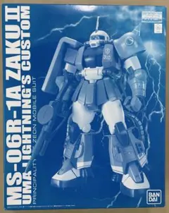 MG 1/100 MS-06R-1A ユーマ・ライトニング専用ザクII