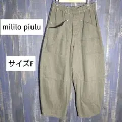 mililo piulu ワイドパンツ　ボールパンツ　サイズF イージー