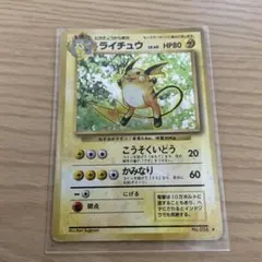 雷丘 寶可夢卡牌 舊反