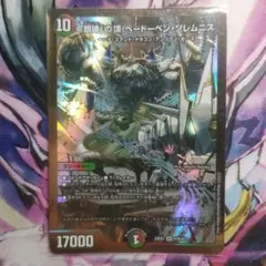 遊戯王 超電磁稼動ボルテック・ドラゴン レリーフ 美品 - メルカリ