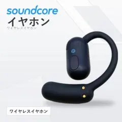 【美品】Soundcore AeroFit2 ワイヤレスイヤホン 右耳用