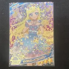 ひみつのアイプリ グミ インフルブルームあじさいブルー みつき