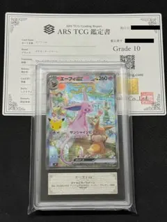 【ARS鑑定10】エーフィex SAR 043/040 ポケモンカード