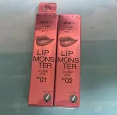 KATEリップモンスター クリスタルポッド 2種類
