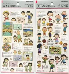 900回分 ちびまる子ちゃん 新聞 4コマ漫画 さくらももこ 切り抜き