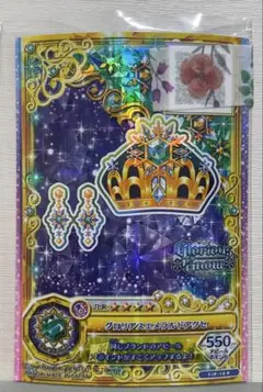 値下げ不可 アイカツフレンズ ルーレット アリシア グロリアスエメラルド アイカツフレンズ ルーレット アリシア グロリアスエメラルド
