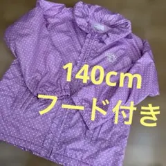 女児　フード付きピンク　ジャンパー　ウインドブレーカー　140cm