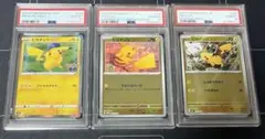 PSA ピカチュウ 3枚セット PSA10 pikachu 피카츄 皮卡丘