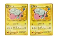 ポケモンカード モココ LV.32 No.180 旧裏のサムネイル