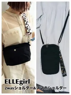 ELLEgirl 2wayショルダーバッグ＆7ポケットマルチスマホショルダー