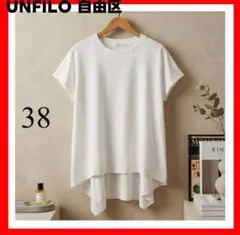 UNFILO 自由区✨バックフレアTシャツ ホワイト Sのサムネイル
