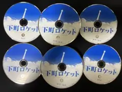 2025年最新】下町ロケット dvdの人気アイテム - メルカリ