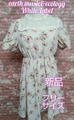 アースミュージック&エコロジー レース付き 花柄 半袖ワンピース ベージュ