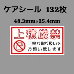 ケアシール 雑貨