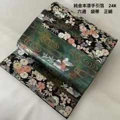 未使用】本金 名物唐草金襴 德齋製 古帛紗 28×27cm - メルカリ