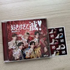 M!LK 好きすぎて滅/爆裂愛してる VOS盤