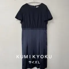 ＫＵＭＩＫＹＯＫＵネイビー 半袖ワンピース ドッキングデザインサイズＬサイズのサムネイル