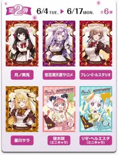 にじさんじ　クリアファイルセット　ココスコラボver 第2弾