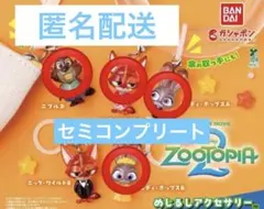 ズートピア2 めじるしアクセサリー セミコンプ セット