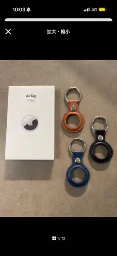 新品アップルエアタグ1個とレザーキーホルダー1個　日本語説明書付です！